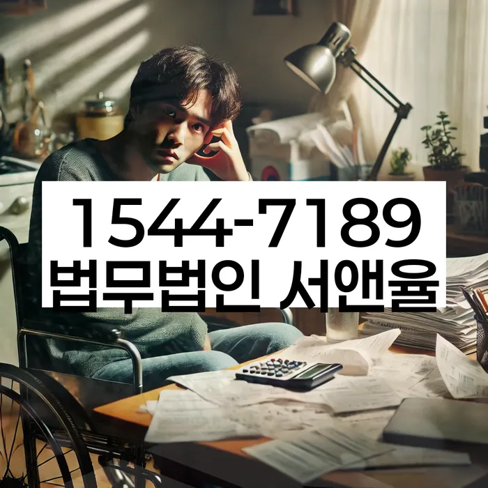 개인회생법무법인