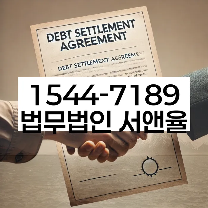 통대환대출 연체 시