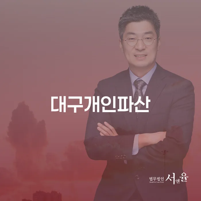 월급압류 개인회생 문제해결방법 정해지는