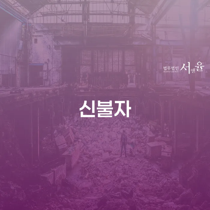 카드값 석달 연체 신용회복 필요성을