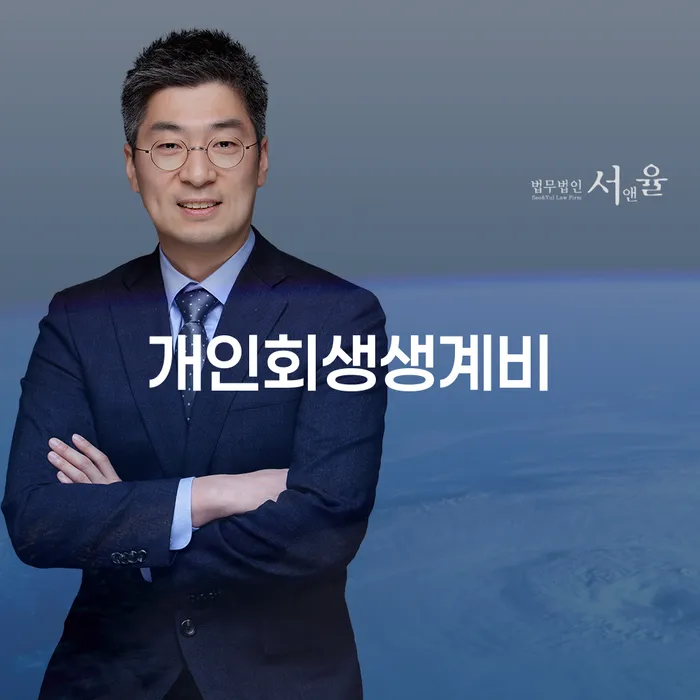 저금리대출 연체 시 추심 대응법 채무조정제도를 이용