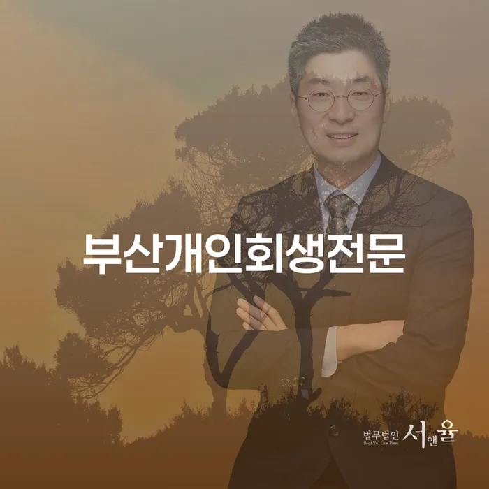 수급자파산 워크아웃 해결하기