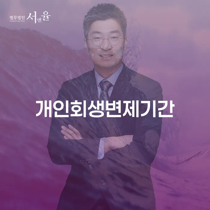 창원개인파산 개인파산 해결 할 수 있을까?