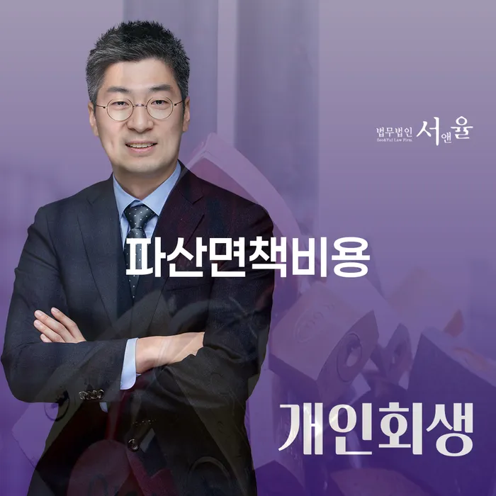 사채이자가 감당이 안될 때 개인회생으로 현명하게 상담으로 확인하고