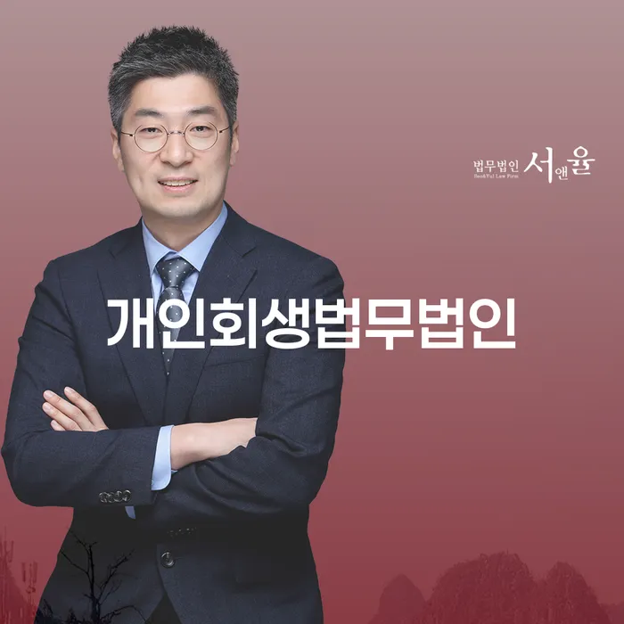 신협대환대출 연체 시 대출 받은 돈채무조정 무료상담