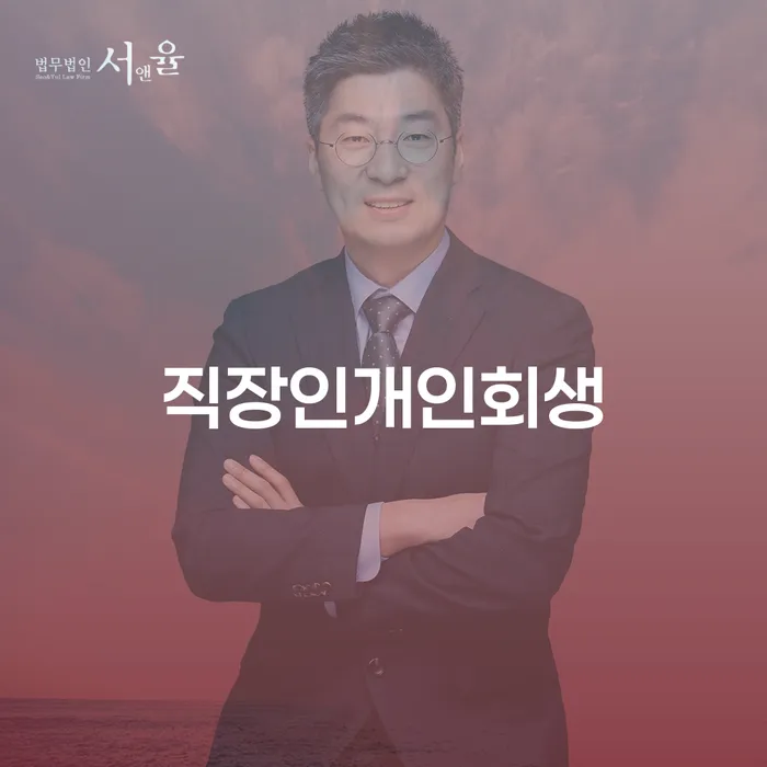 도박채무 개인회생으로 방법 체크해보세요