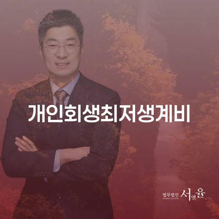 개인채무조회 개인회생,개인파산으로 해야되나요?