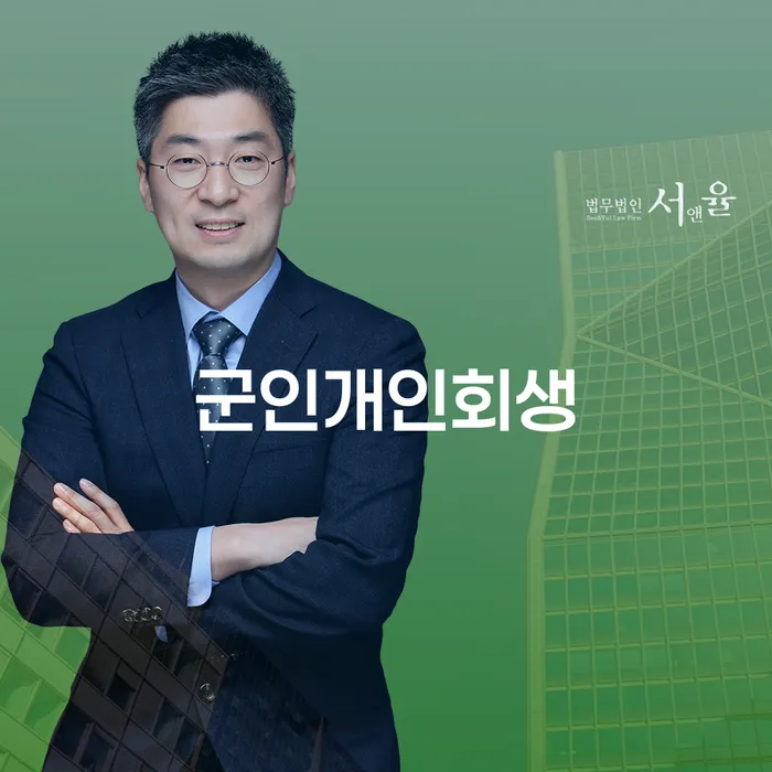 개인회생개인파산 빚청산 접수하자