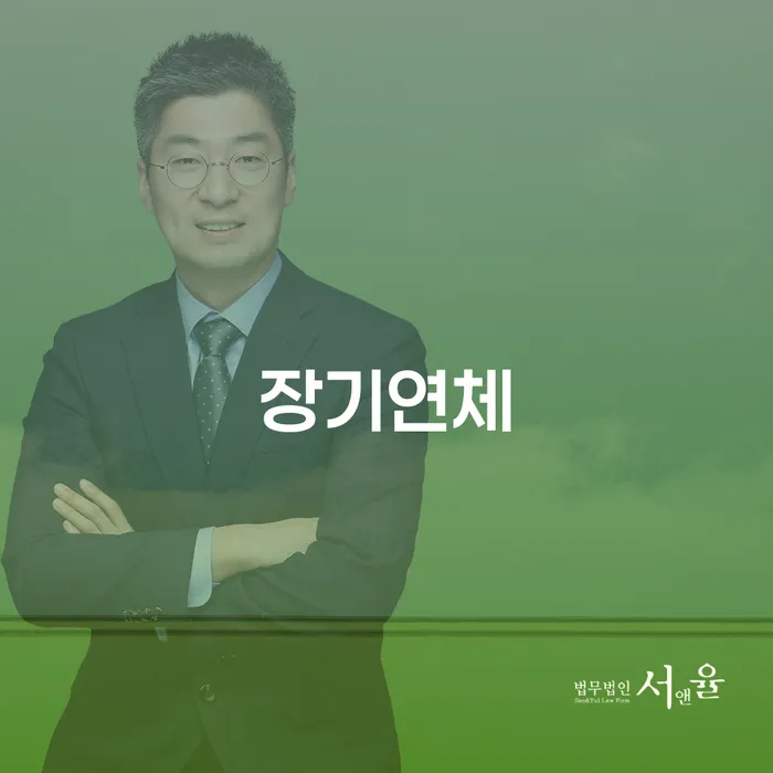 면책의소 빚갚는 방법 수임료가 얼마인지?
