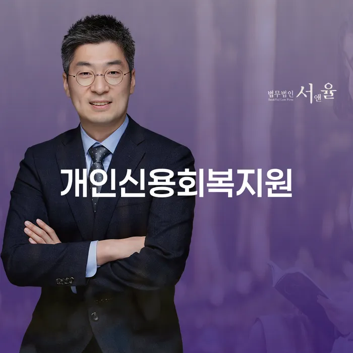 개인회생이의신청 개인회생으로 해결 해결 가능합니다.