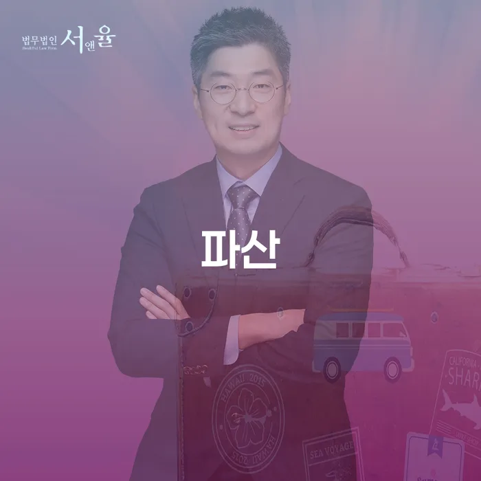 개인회생법무사추천 개인회생 처리방법 해결 가능합니다.