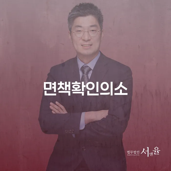 개인파산면책후 개인회생 상담을통해