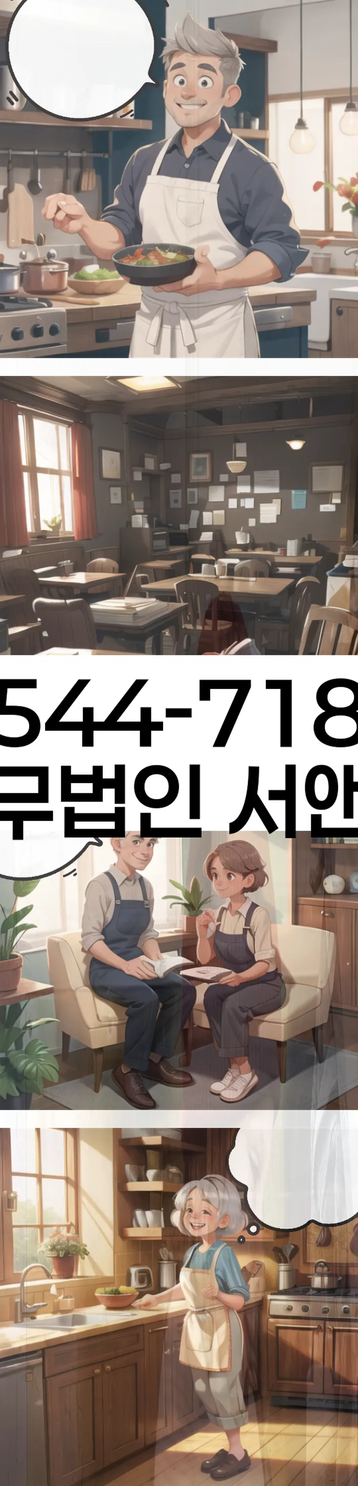 자영업자신용대출 연체 시