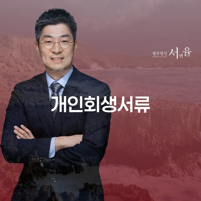 급여압류 대출 연체 개인회생 정확한상담을