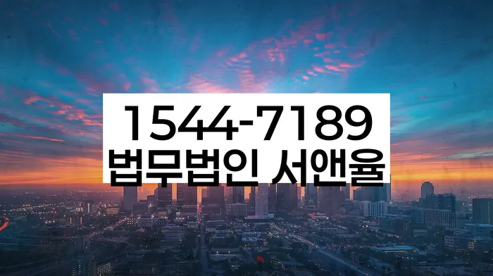 변호사 비용 싸고