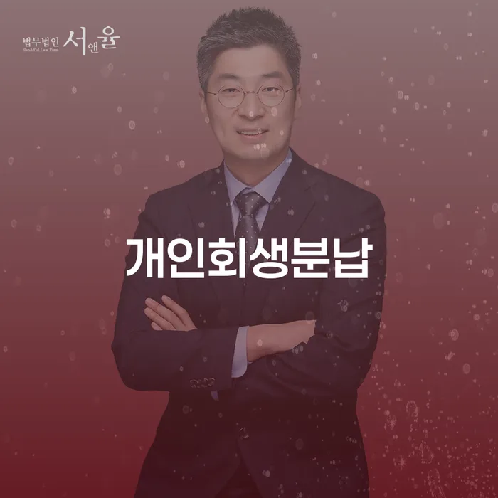 개인파산 개인파산 도움을 받을 수 있는 제도