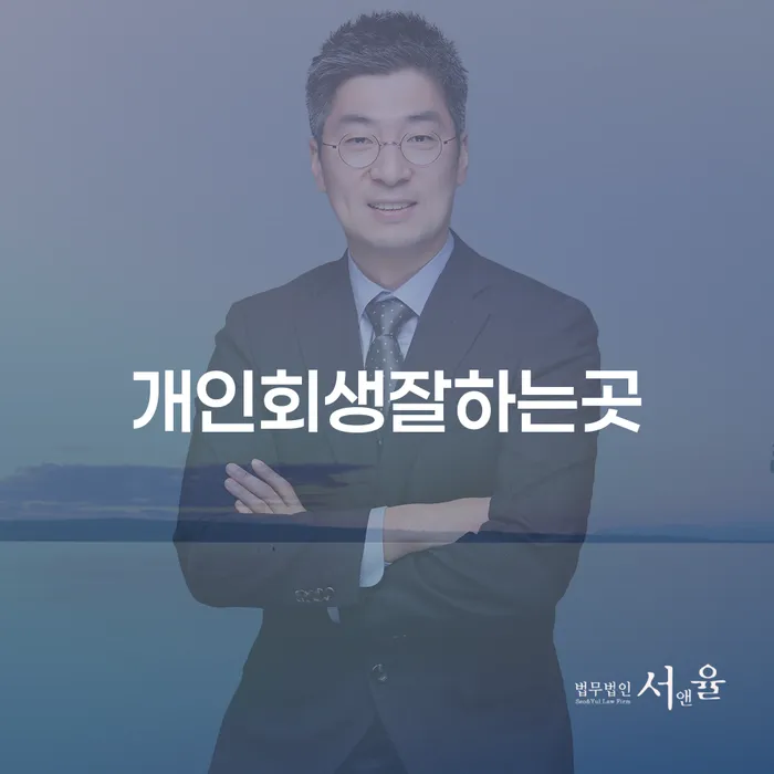 대출연체 빚청산 성향에