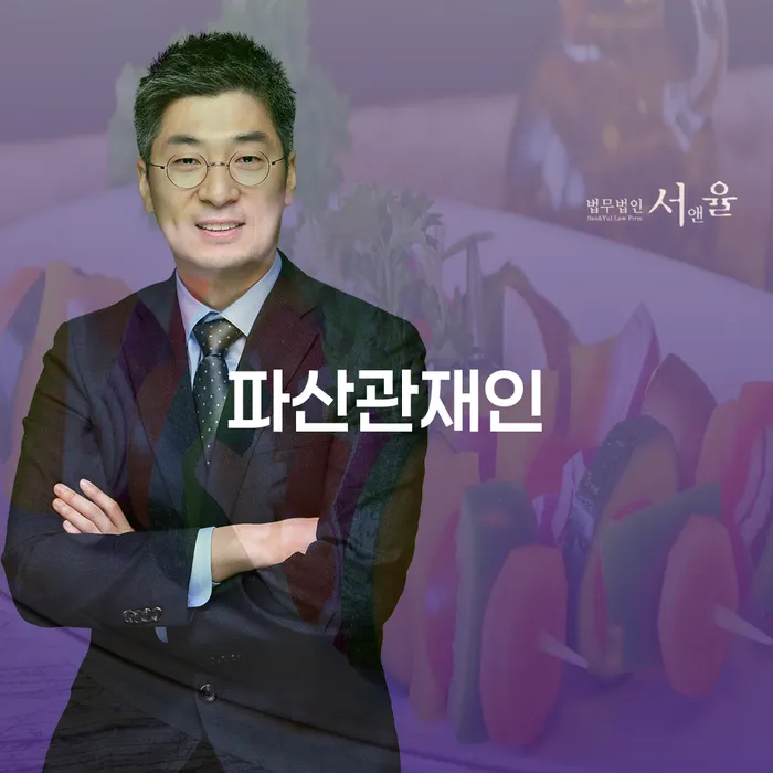 프랜차이즈대출 연체 시 대출 받은 돈채무조정 할려는데