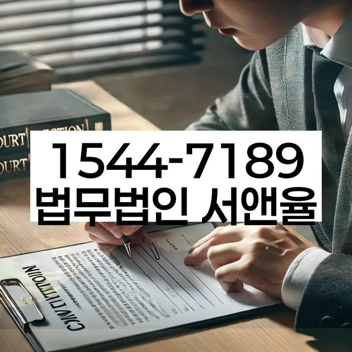 개인회생사무실