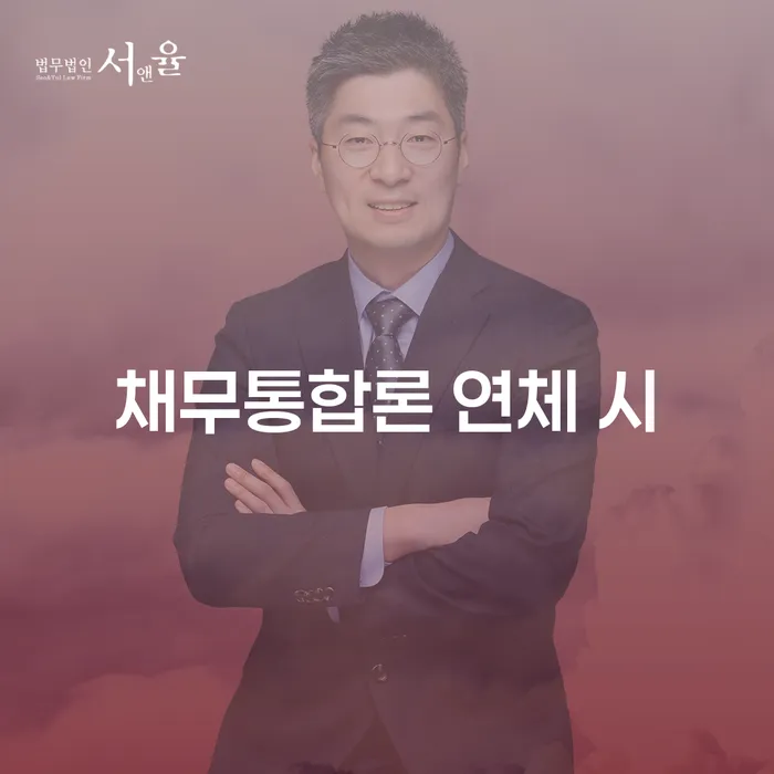 기초생활수급자파산신청 대출 연체 개인회생 달라진점