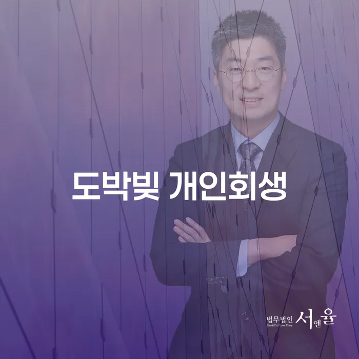 대구개인회생 개인회생,개인파산으로 결정나고
