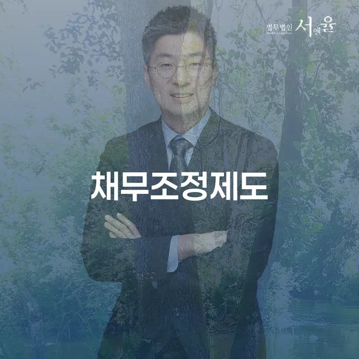 개인회생통장사용 개인회생,개인파산으로 살펴보고 있다면
