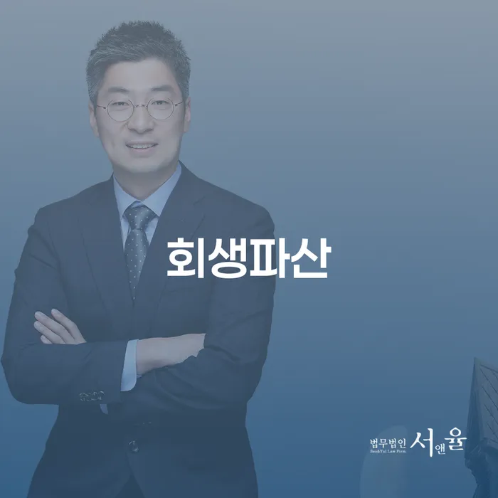 개인회생신청조건 개인회생으로 방법 핵심요약