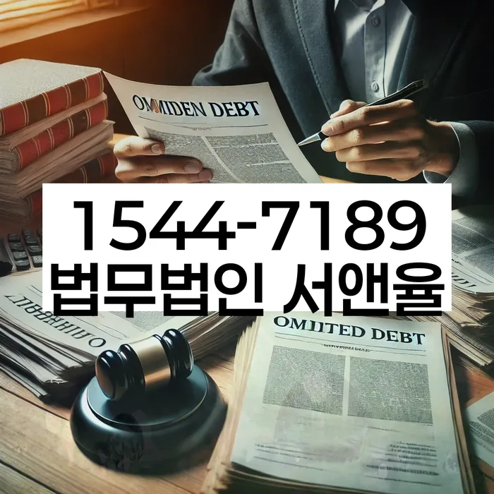 개인회생개시결정