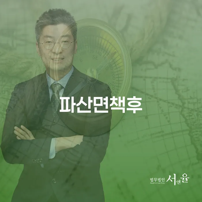 파산조건 개인회생,개인파산으로 해결 할 수 있을까?