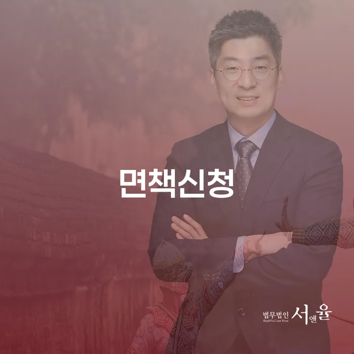 개인회생압류 개인회생 제도 해결하기