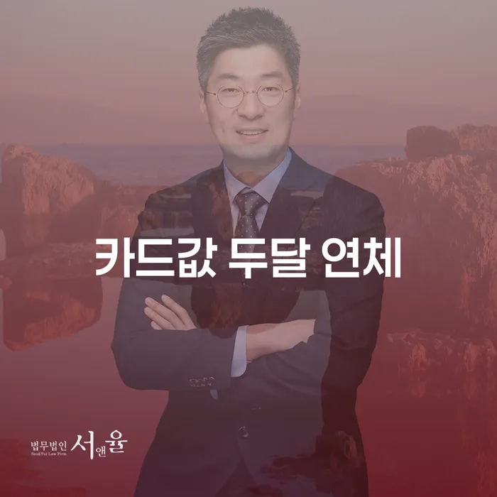 개인회생통장사용 개인회생 제도 잘하는 변호사