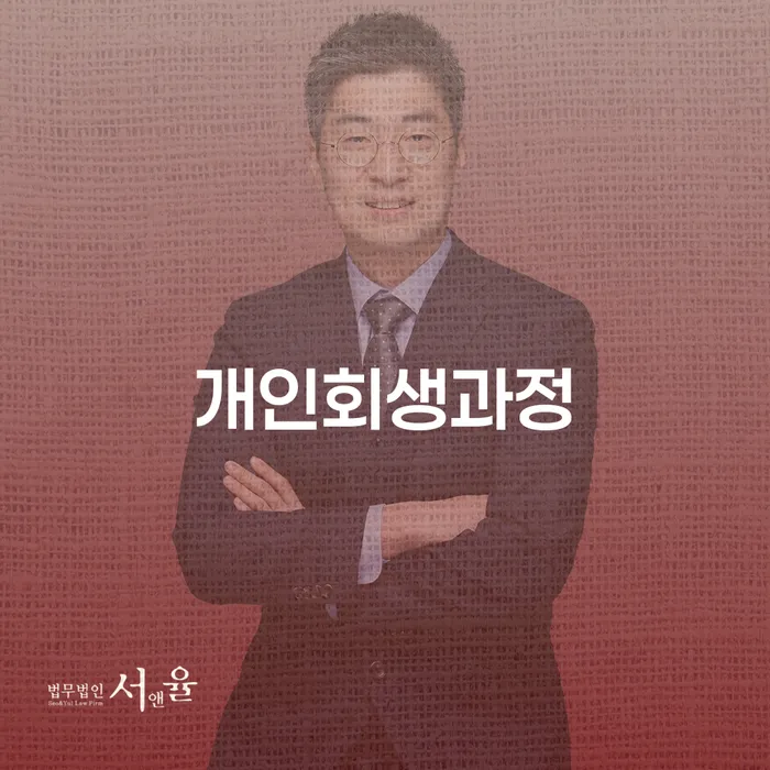직장인채무통합 빚독촉 정보알아보기