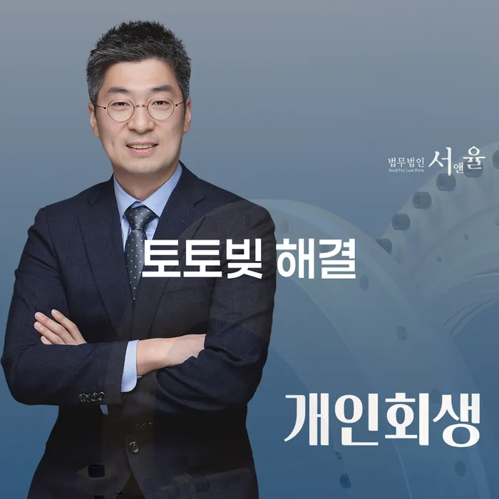 기초생활수급자파산신청 대출 연체 개인회생 면담후에