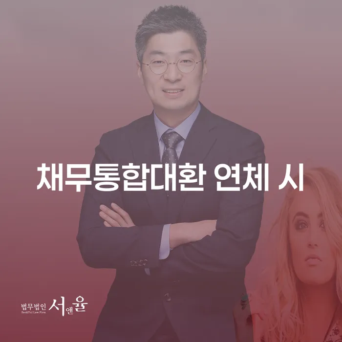 무료개인회생상담 개인회생 처리방법 잘 하는 법무법인