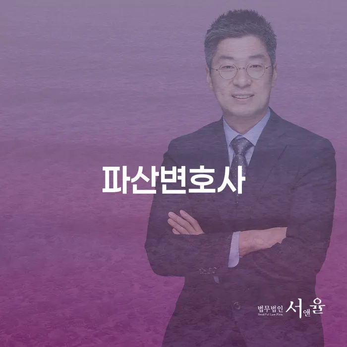 개인파산 채무 효과적인 해결방법 성공은