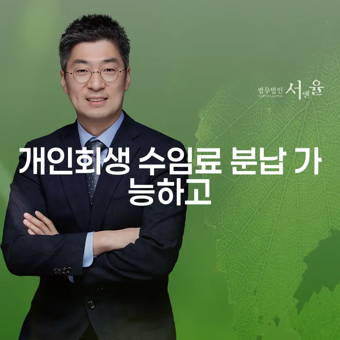 구례군 개인회생부양가족 빚청산 고민만 하지 말고