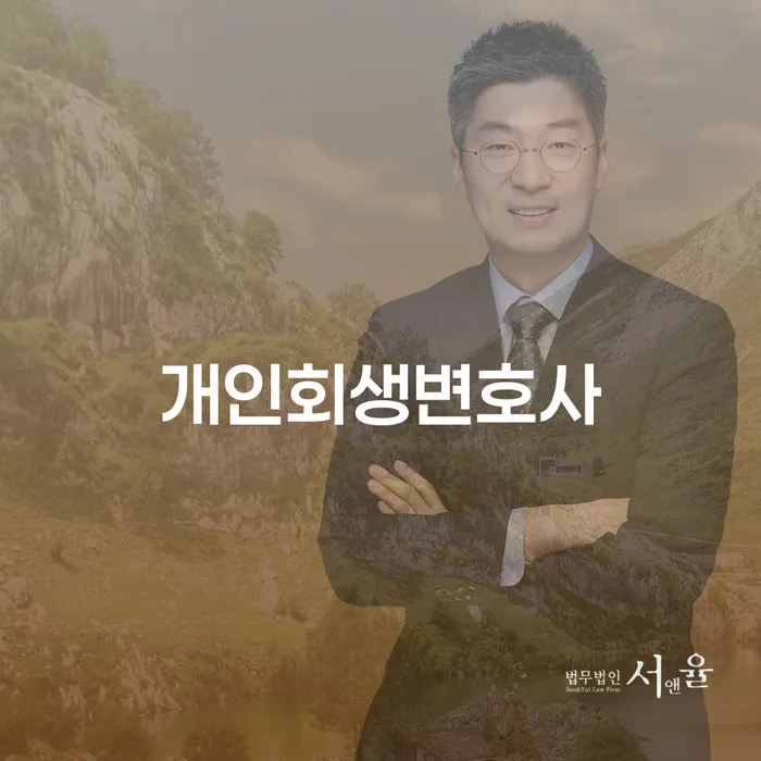 천안시 은행빚탕감 연체 채무 신속해결방법 정해지는