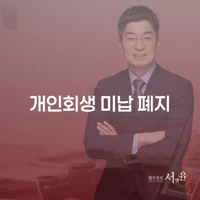 영월군 개인회생일시변제 개인회생 처리방법 상담받아보기