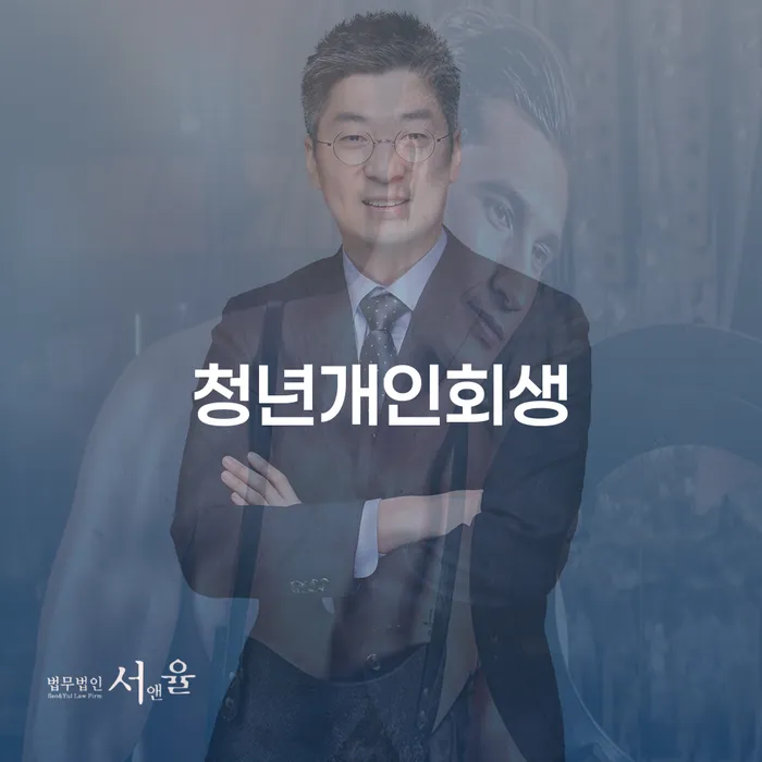 평택시 김포개인회생 빚청산 무료로 확인하는 방법