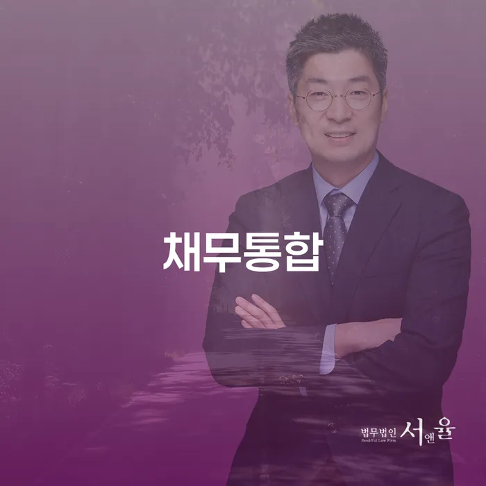 광명시 수임료 무이자 자체 분납 가능하고 카드빚 연체 잘하기
