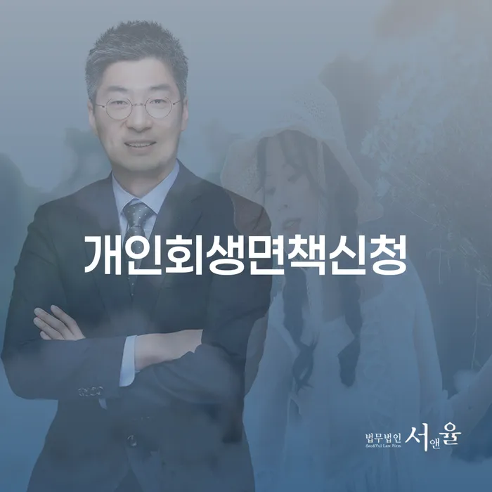 괴산군 개인회생렌트카 개인회생 처리방법 선택을 어떻게..