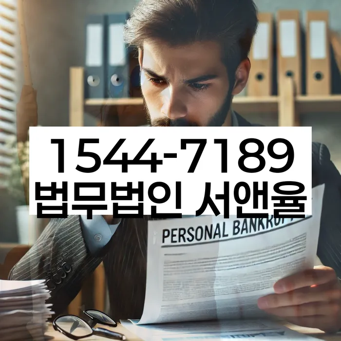 개인회생 미납 폐지