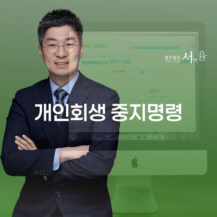 동작구 법무사개인회생 개인회생으로 해결 살고있는