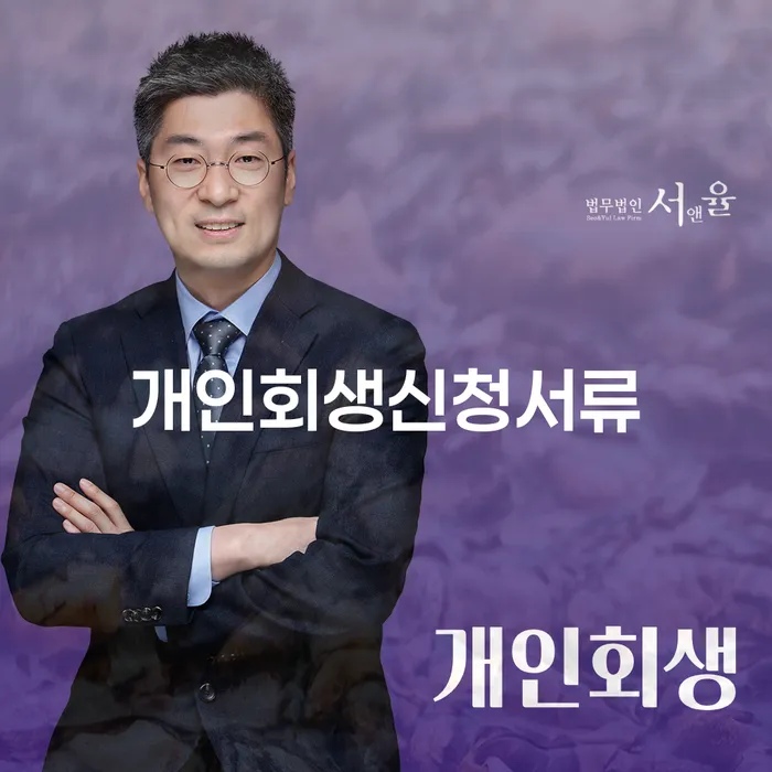 고령군 도박개인파산 대출 받은 돈채무조정 추천하는 곳