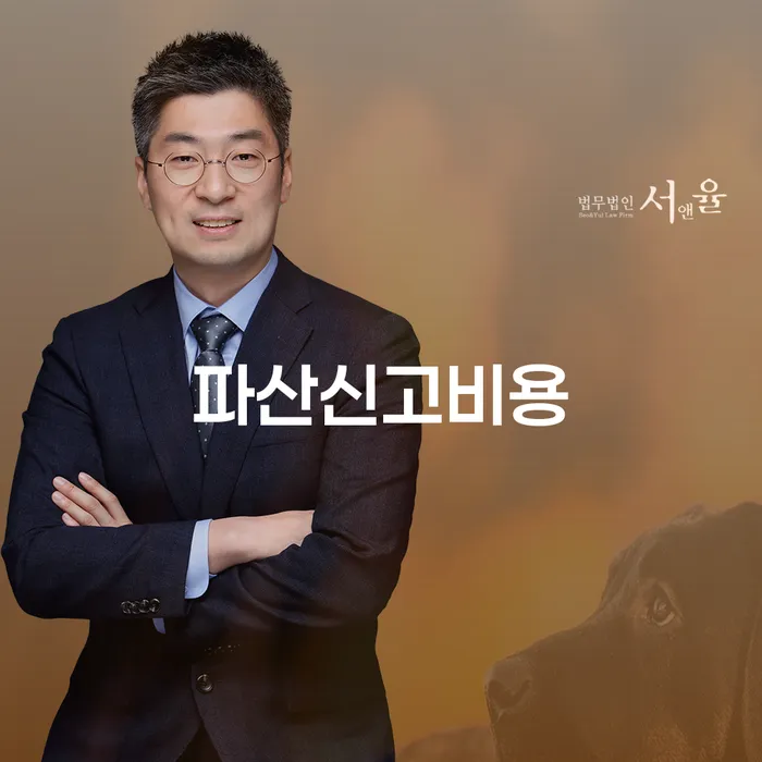 함안군 신협신용대출 연체 시 빚청산 있을까요?