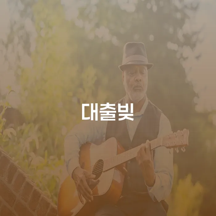영등포구 개인회생금액 싸고 채무 효과적인 해결방법 접수하자