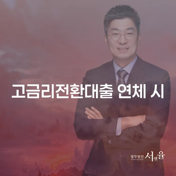 정선군 개인회생금지명령 빚갚는 방법 잘 하는 법무법인