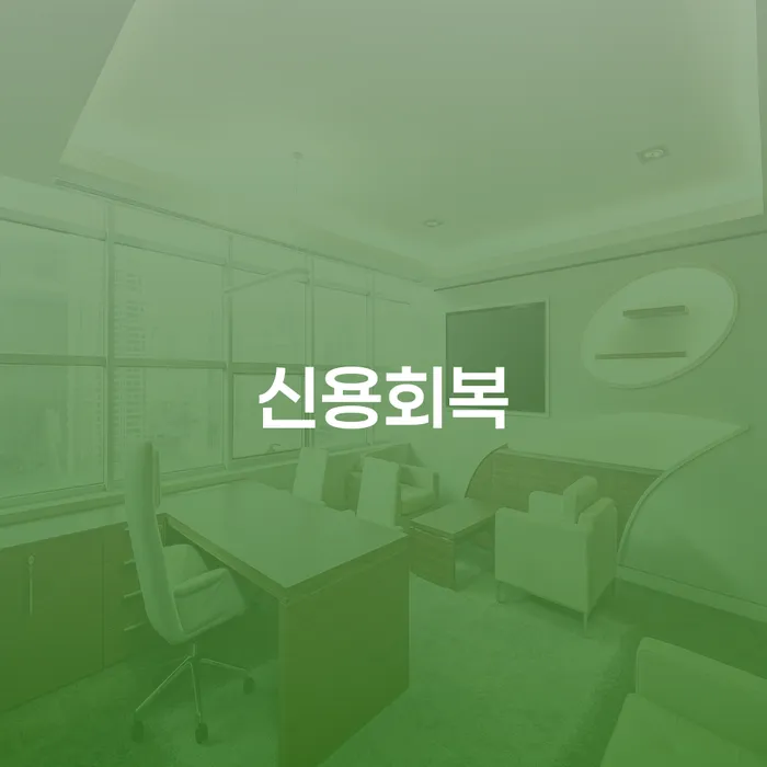 남양주시 개인회생법무사비용 합리적이고 개인회생 해결 할 수 있을까?
