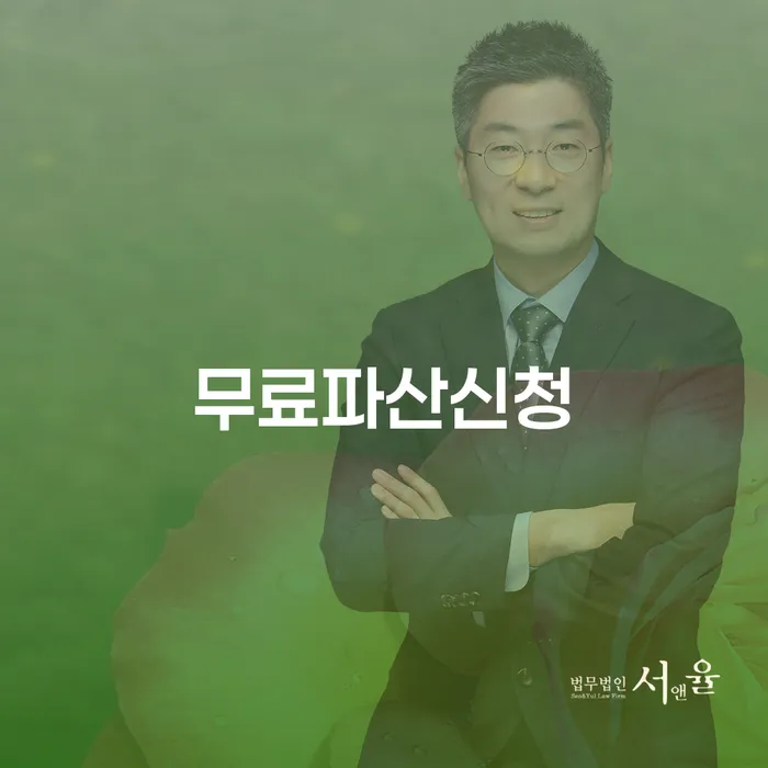 광주광역시 청년개인회생 빚독촉 도움이 되는