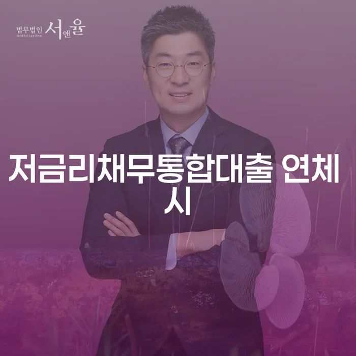 고양시 개인파산회생실무 개인회생,개인파산으로 걱정이라면